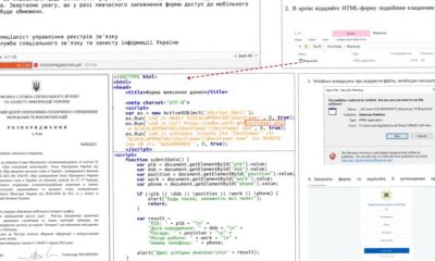 Ukrainian Government and Healthcare Clinics Targeted in Sophisticated Data-Theft Malware Campaign